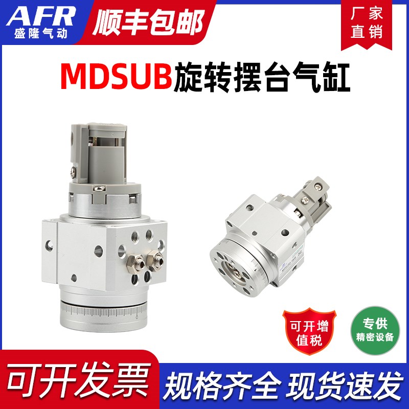 SMC型MSUB MDSUB 1 3 7 20-90S-90D-180S-180D-R73旋转气缸摆台