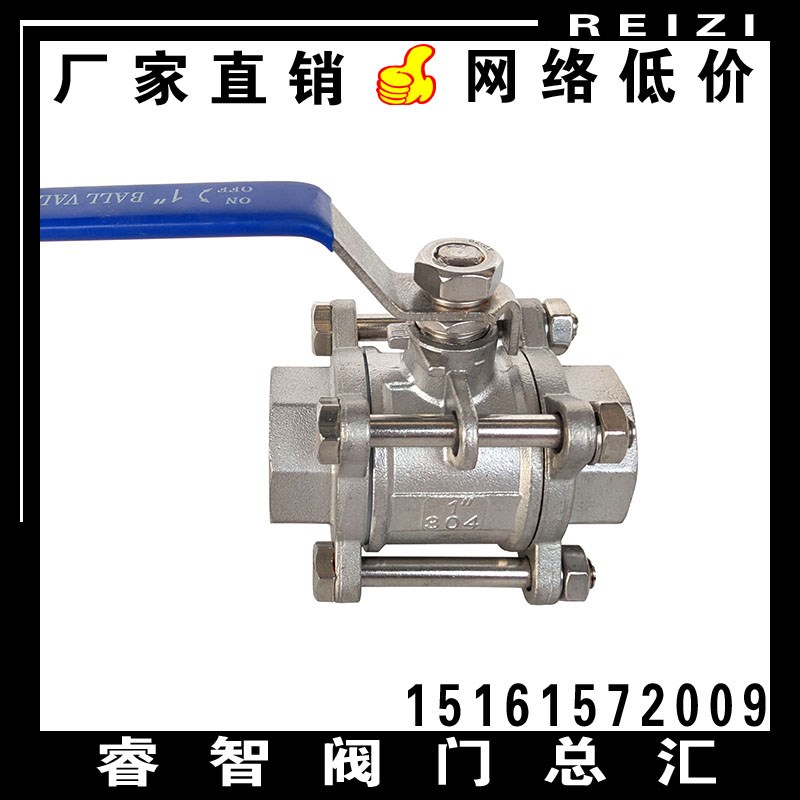 Q11F-16P不锈钢304内螺纹三片式球阀 3PC全通径内丝手动开关阀门
