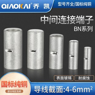 接线铜管紫铜连接管BN1.25电线对接端子1.5平方中间连接端子100只