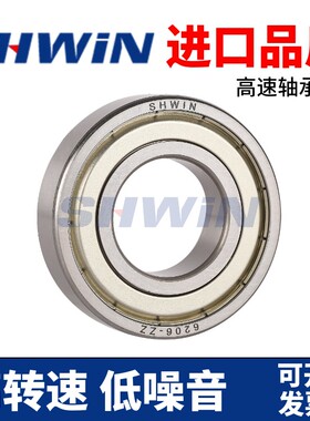 SHWIN进口品质轴承618/600 618/630 618/670 618/710 618/750 M