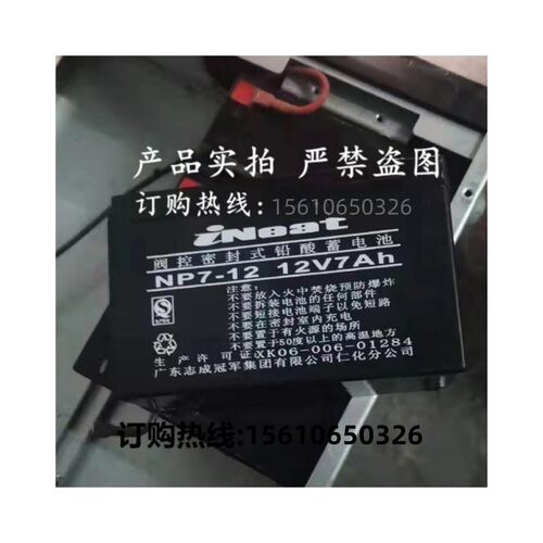 CHAMPION志诚冠军蓄电池12V7AH NP7-12 电梯/消防门禁/UPS电源EPS