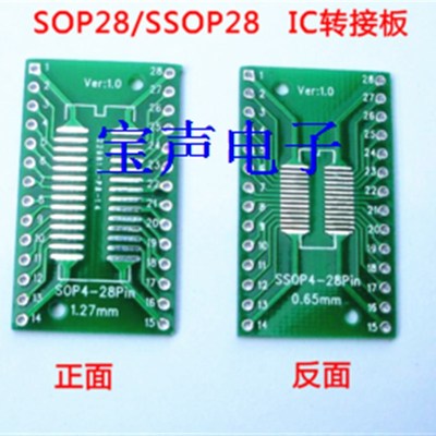 SOP28 转接板 S SOP28转DIP28 TSSOP28 贴片万能板 DIP 转接板