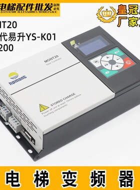 电梯变频器MONT20通用易升YS-K01/K32替代TD3200控制器原装配件