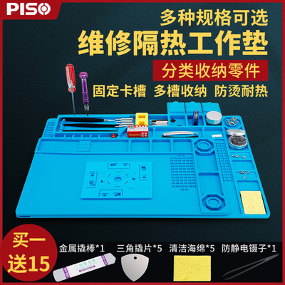 电脑手机维修工作台磁性隔热垫 硅胶耐高温垫烙铁热风枪焊台垫子
