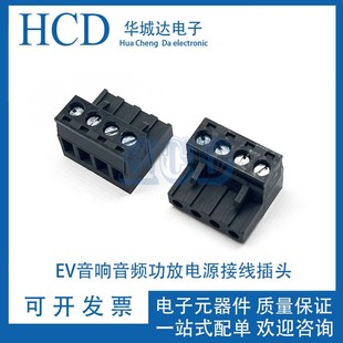 EV音响音频功放电源接线插头壁挂音箱连接器插件DSP电源端子配件