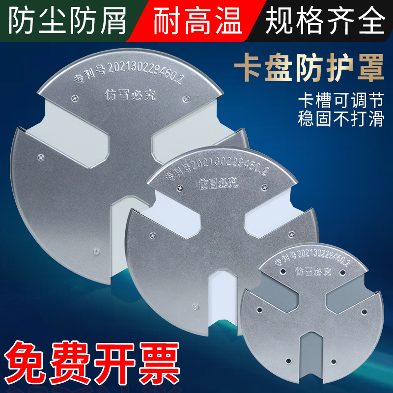 数控车床卡盘防护罩200挡屑罩250防尘罩320卡爪防屑罩防铁销防尘
