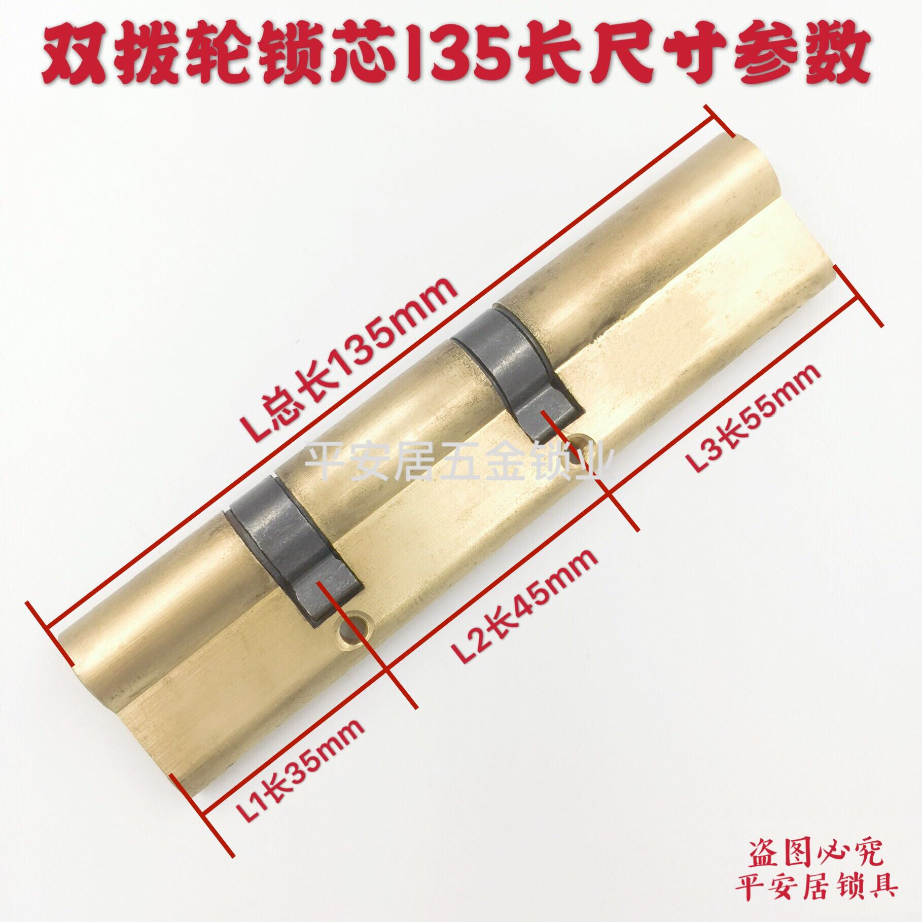 防盗门两个锁体锁芯双拔插 双拔轮 双拔叉锁芯通用老式防盗门锁芯