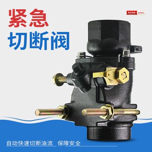 加油站潜油泵加油机温融熔1.5寸紧急切断阀拉断阀加油机配件