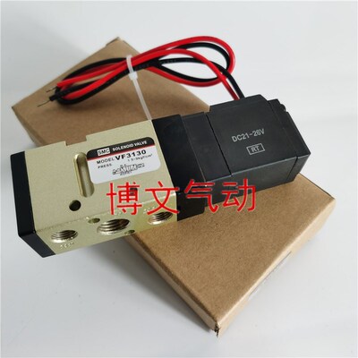 VF3130电磁阀AC220V DC24V二位五通气动换向阀