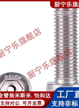 304不锈钢通孔型内六角螺栓 通气孔螺丝CBAS8-12 15 20 25 30