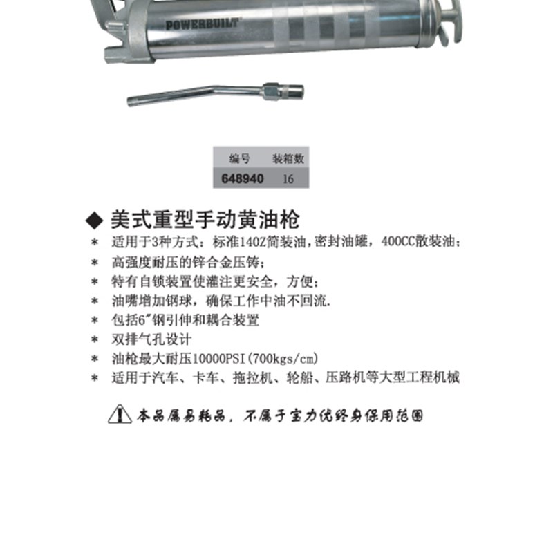 正品美国宝力优 美式重型手动黄油枪 双手压力黄油枪400CC