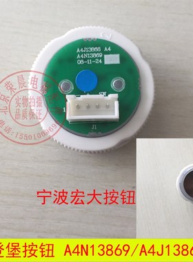 宏大电梯按钮 A4N13868 按钮 圆 爱登堡电梯按钮 A4N13869 圆按键