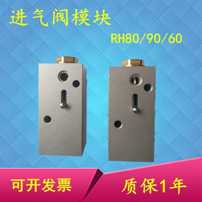 富达空压机模块VMC进气阀放空阀模块RH80/RH90/RH60泄放模块通用
