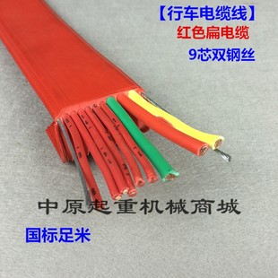 起重机电葫芦国标3 1.5柔性控制电缆线双钢丝行车9芯线扁电缆