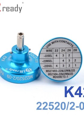 杰锐德K42定位器现货M22520/2-09适配美国DMC进口AFM8钳子22D插针