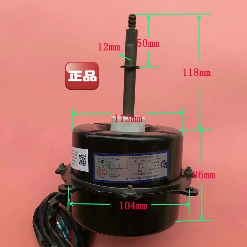原装美的3P变频空调外风扇电机 YDK60-6M(YDK60-6D-7)(二速4脚)