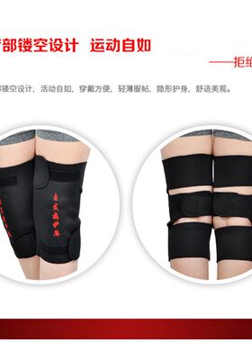 正品托玛琳远红外保暖磁疗自发热护膝自发热护膝关节膝盖男女护膝