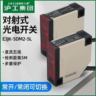 沪工集团光电开关E3JK-R4M1 R4M2 DS30M1 DS30M2 5DM1 5DM2传感器