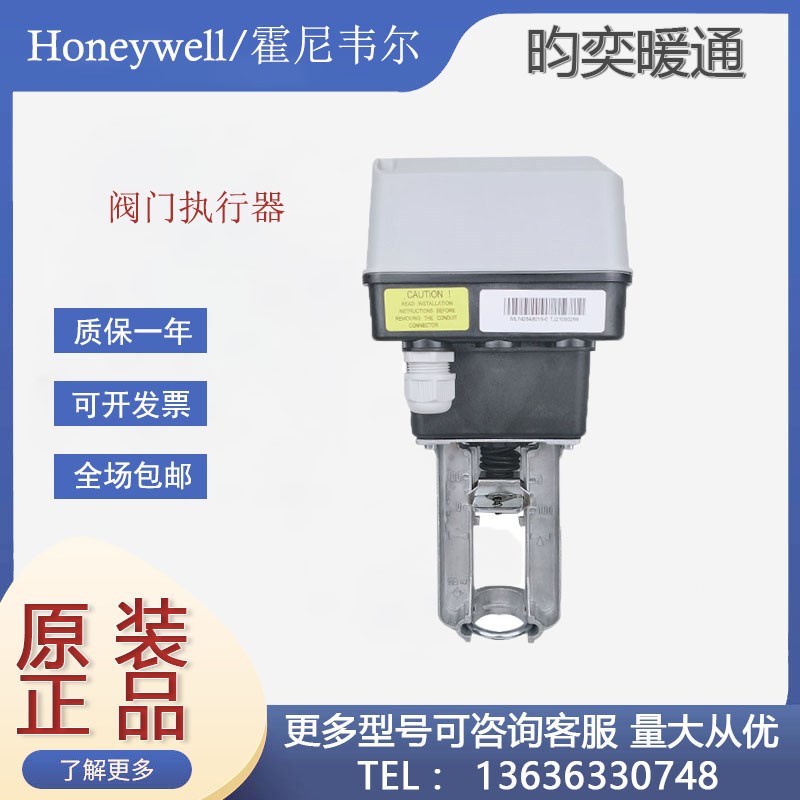 霍尼韦尔ML7425A3013 ML7425A6016-E电动阀门执行器ML7425A8018-E