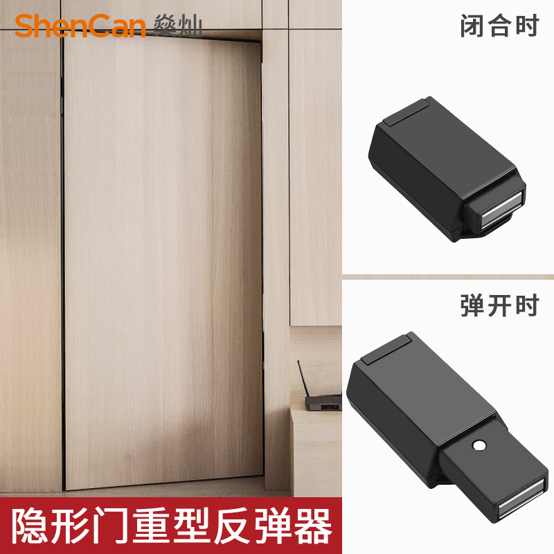 外开隐形门重型反弹器大衣柜按压式强磁吸按弹器房门碰珠十字铰链