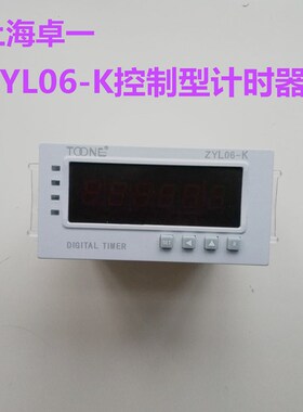 上海卓一 ZYL06-K电子预置型数显累时器计时器DC24V AC220V控制