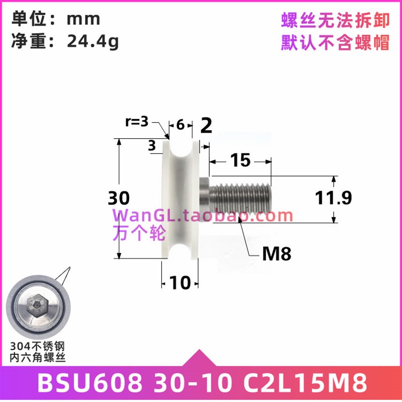 厂家直销608U型槽尼龙包胶注塑料滑轮轴承移门窗内凹U型槽8*30*10