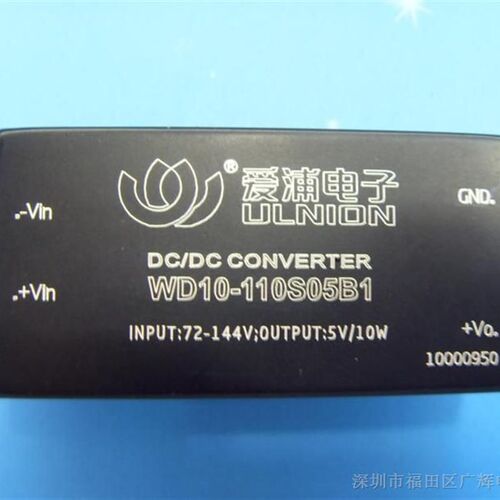WD10-110S05S WD10-110S05B1 单路输出 DC-DC 110转5V 电源模块