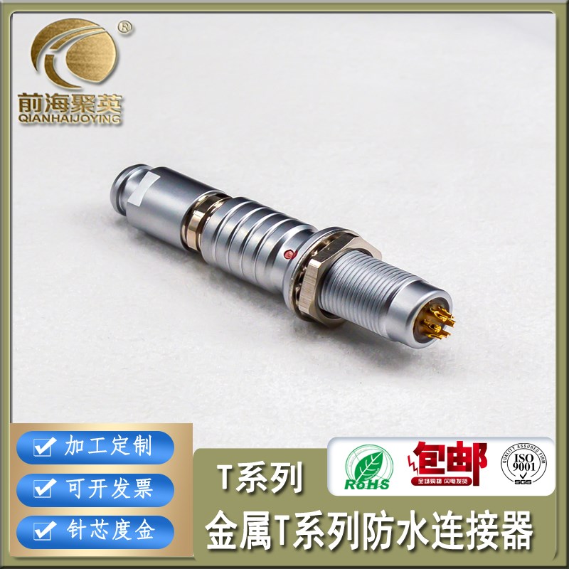 IP67防水航空插头FGG 插座EGG 0T 1T 6芯推拉自锁连接器接插件M12
