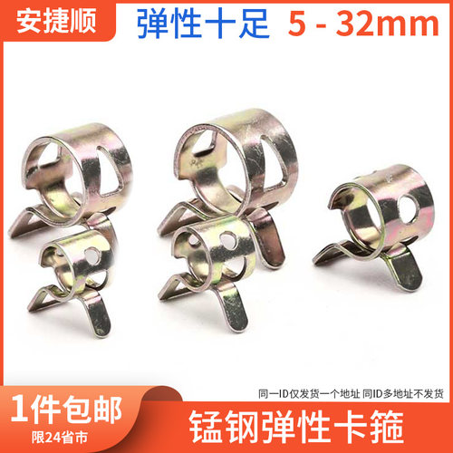 镀彩锌弹性卡箍钢带型环箍弹簧钢卡水管油管箍65锰钢卡子Q673B L
