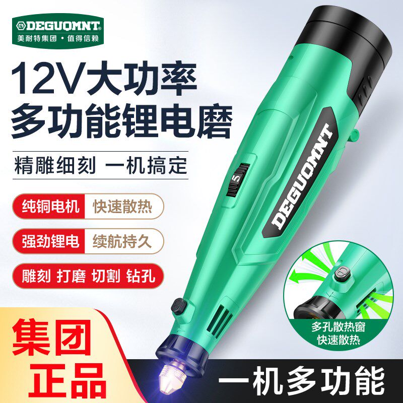 美耐特充电式电磨机手持电动打磨机小型锂电玉石切割钻孔雕刻工具