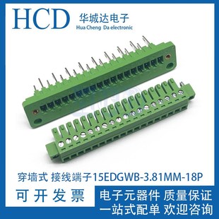 3.81 穿墙式 18P带法兰固定15EDGKM 3.81MM 18P 接线端子15EDGWB