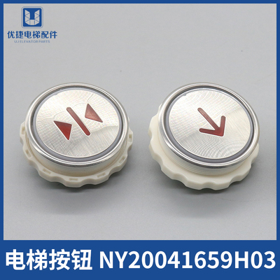 江南嘉捷按钮NY20041659H03 A4N28797 A4J28796苏州富士 电梯配件