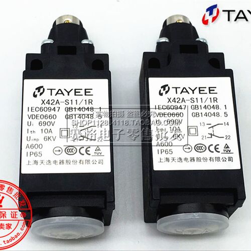 全新正品 上海天逸TAYEE X42A-S11/1R 全新原装限位开关/行程开关