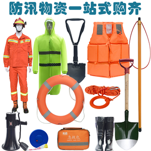 防汛应急包救援装备物资 水灾救生汛期水上救生急救包背囊随身