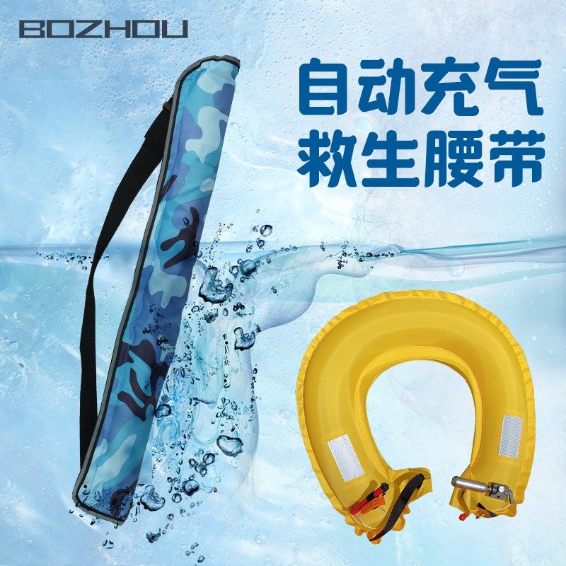 救生衣腰带自动充气浮力便携专业钓鱼路亚车载成人马甲装备救生圈,搬运/仓储/物流设备,其他起重搬运设备,淘宝优惠券,粉丝福利购,淘宝优惠卷
