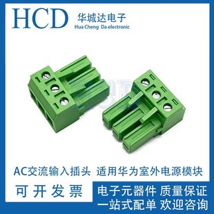 OPM15M接线插头适用 室外电源模块48V输入端子诺西RRU插件接头