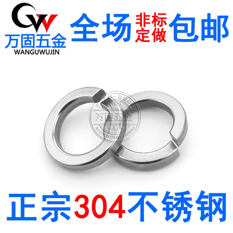 304不锈钢弹垫/弹簧垫圈/垫片 GB93 M2M3M4M5M6M8M10M12M14~M30