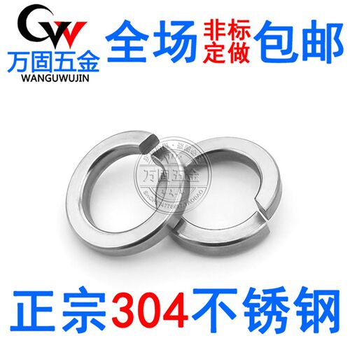 304不锈钢弹垫/弹簧垫圈/垫片 GB93 M2M3M4M5M6M8M10M12M14~M30