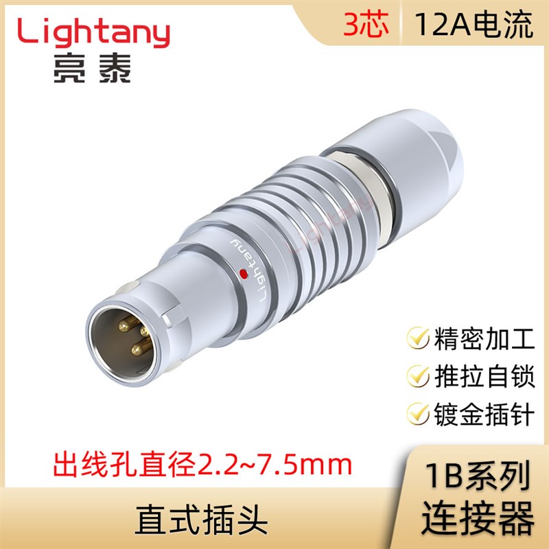 FGG.FGA.FGB.FGC.TGG.1B.303.CLAD 42 52 62 72 直式插头连接器