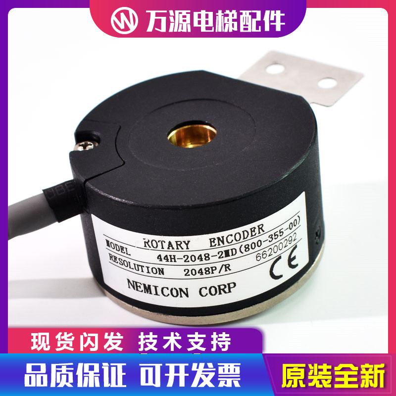 现货全新进口编码器44H-2048-2MD YTJ031-14永磁同步门机顺丰包邮
