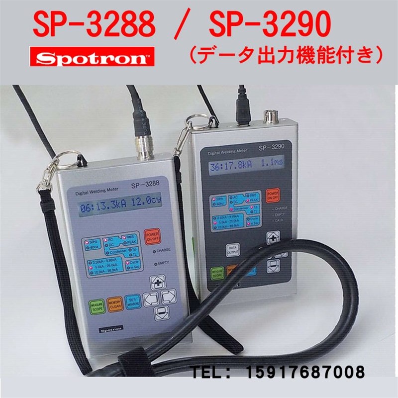 日本SPOTRON  SP-3288 SP-3290  小型焊接电流表检测仪溶接電流計