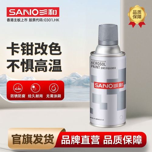 三和耐高温喷漆汽车用轮毂卡钳改色黑色白色银色手摇喷漆罐防锈漆