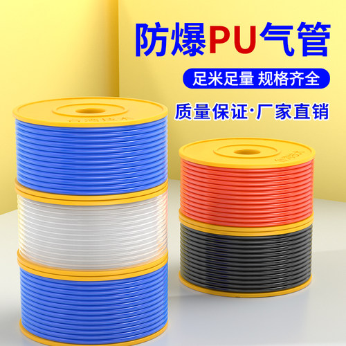 气管软管空压机气管PU6x4/8x5/10x6.5mm木工气泵管软管压缩气管