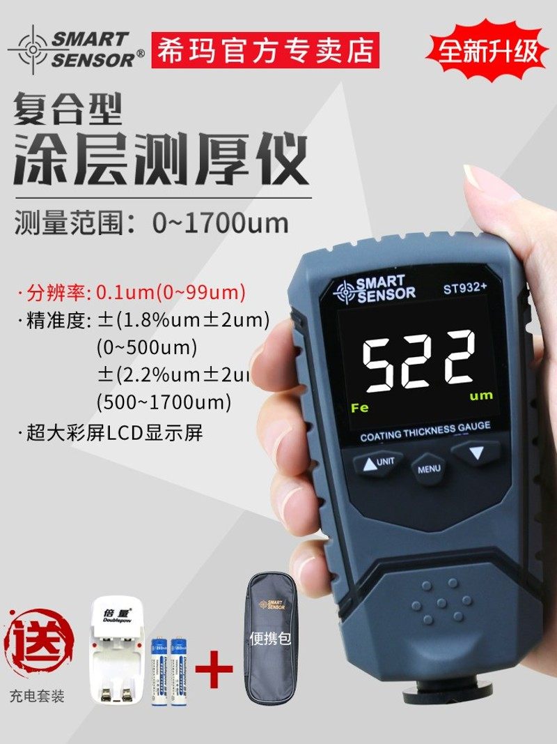 涂层测厚仪 漆膜仪镀锌层汽车检测二手漆面检测仪厚度测量仪,农用物资,苗木固定器/支撑器,淘宝优惠券,粉丝福利购,淘宝优惠卷