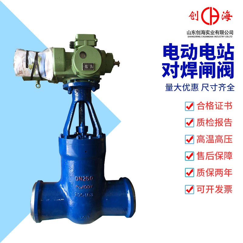 珞钼钢焊接高压电动闸阀 电动高压电站法兰闸阀 Z961Y-100I DN100