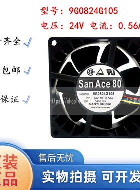 Sanyo/三洋 9G0824G105 8038 24v0.56A 8厘米 4线pwm控速风扇