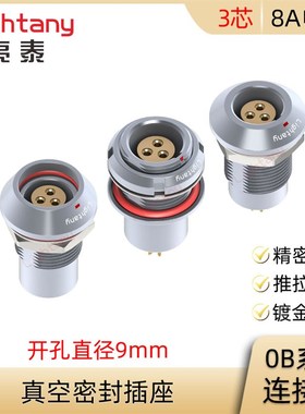 HEG.HHG.HGG.MEG.MHG.MGG 0B.303 CLLP CLLPV 水密真空密封插座