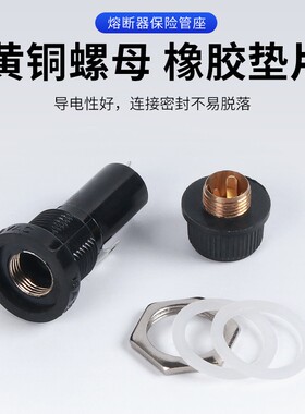 黑色旋钮FUSE保险管座玻璃管座 5*20mm 6X30MM保险丝座熔断器底座