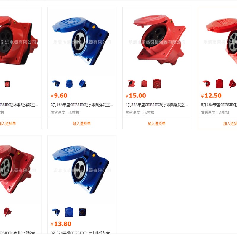 荣盛工业插座防水斜插RS-413 414 415 423 424 425 433 434 435K