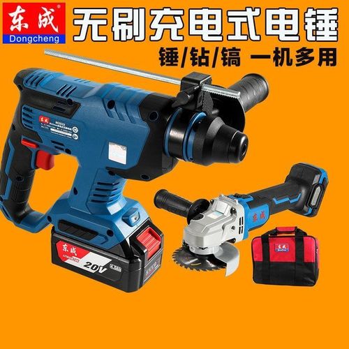 锂电电锤套装无刷充电式冲击钻多功能混凝土轻型三用电镐电钻